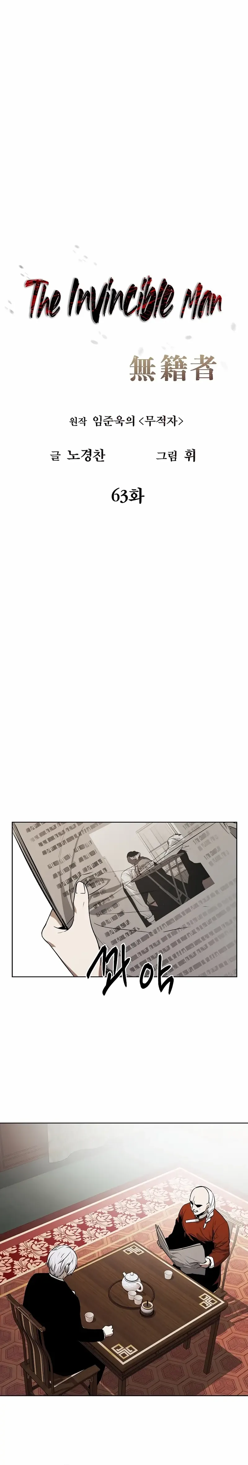 The Invincible Man chapter 63 halaman 6