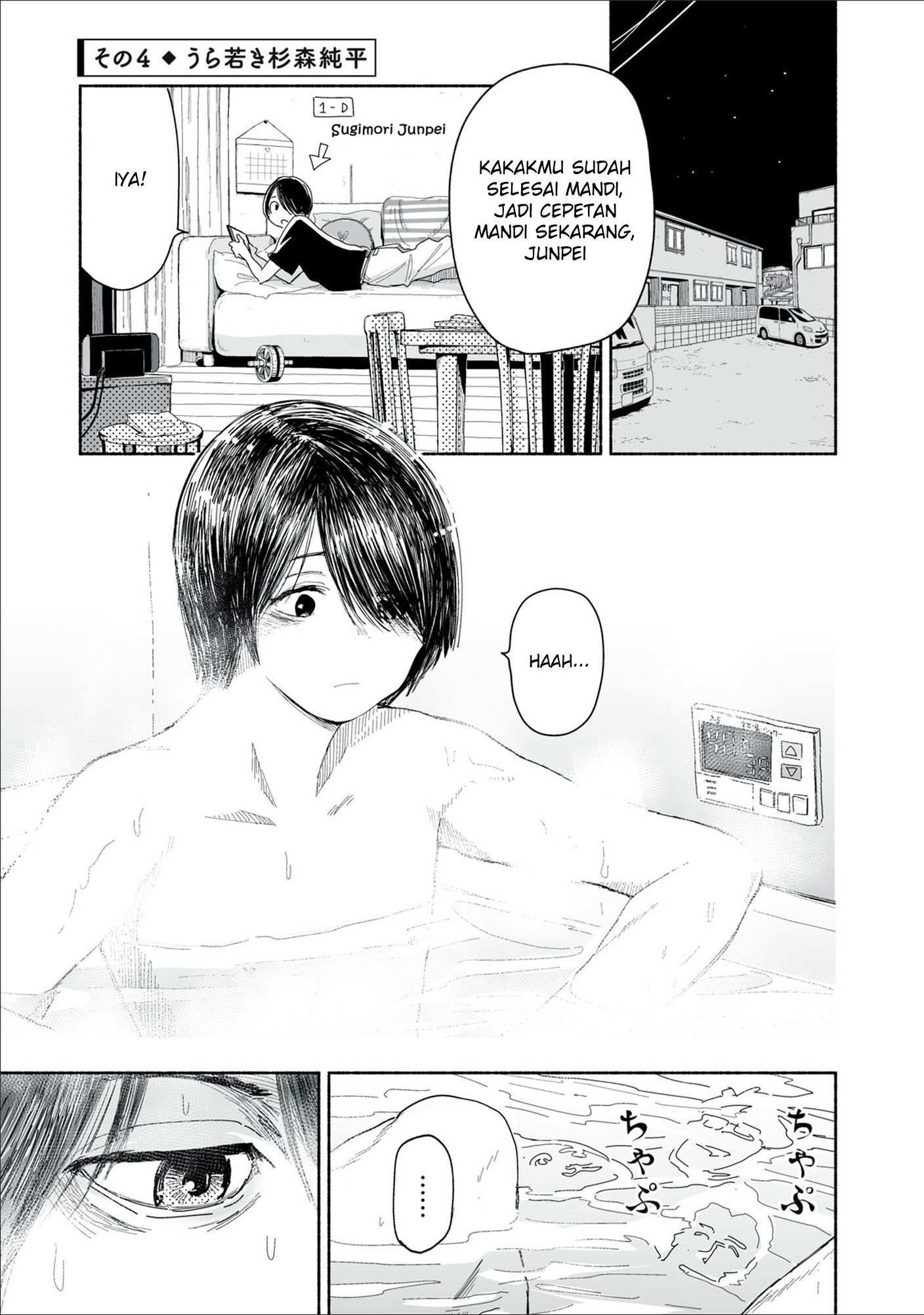Zutto Seishun Poi desu yo chapter 2 halaman 14