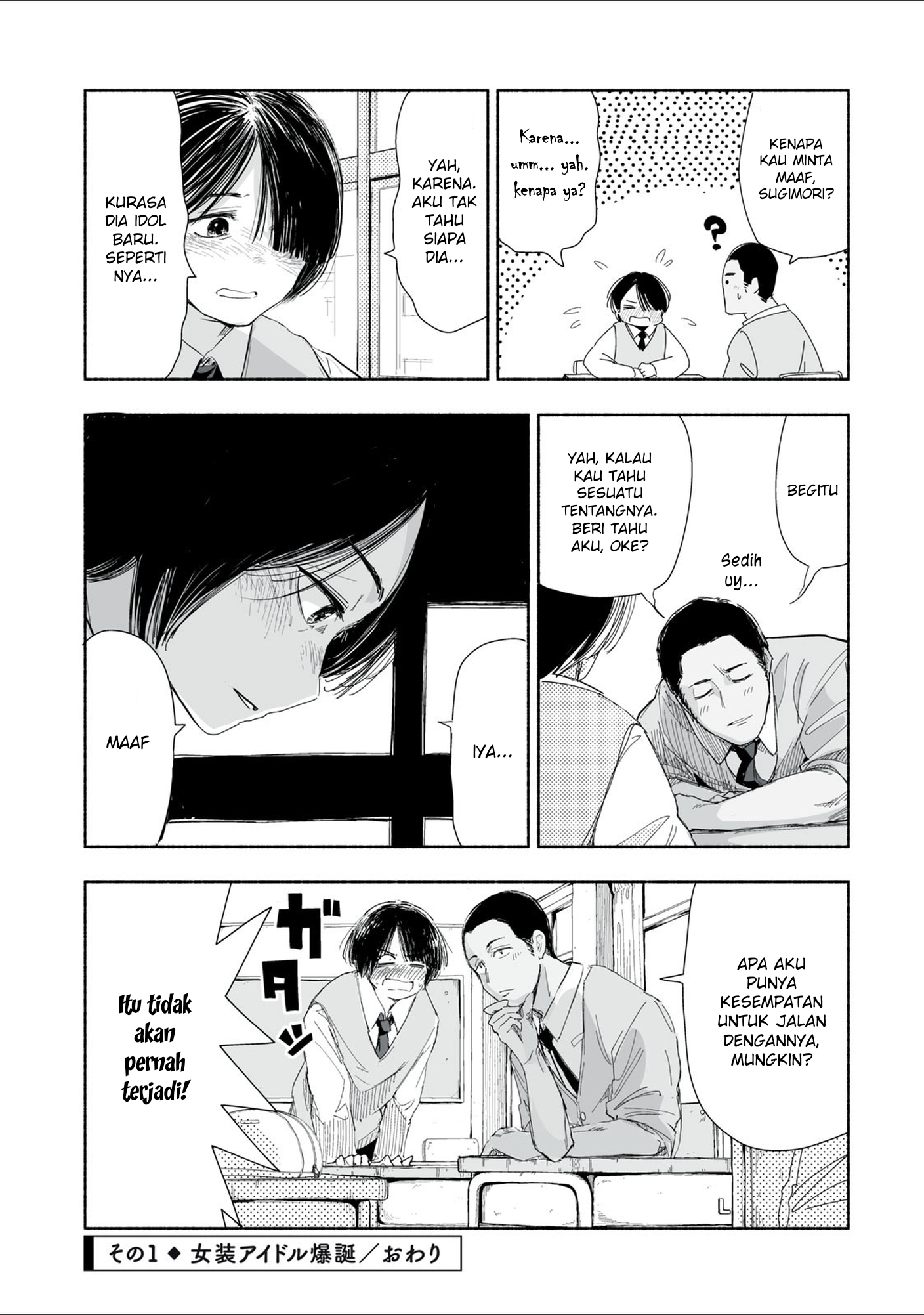 Zutto Seishun Poi desu yo chapter 2 halaman 5