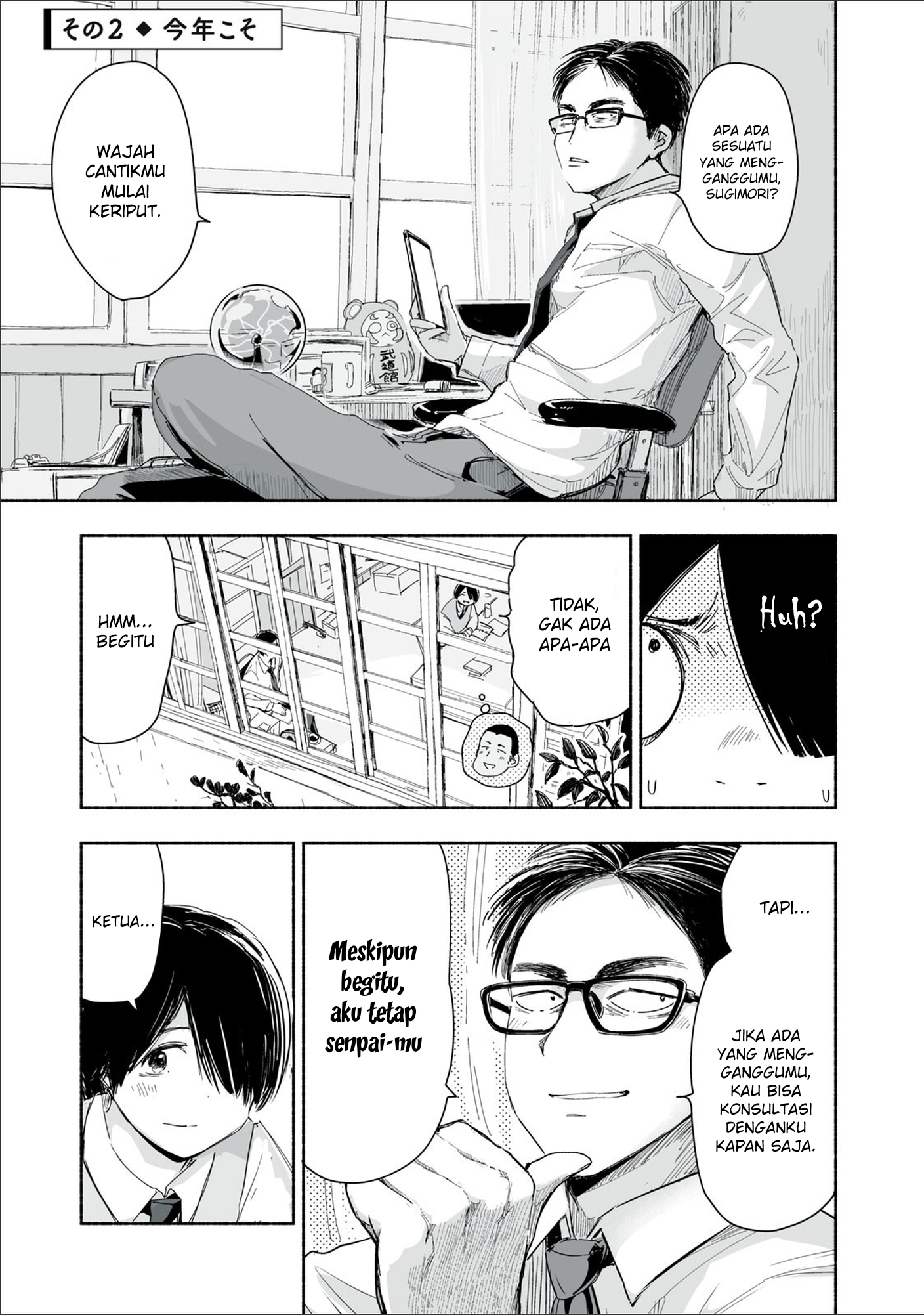 Zutto Seishun Poi desu yo chapter 2 halaman 6