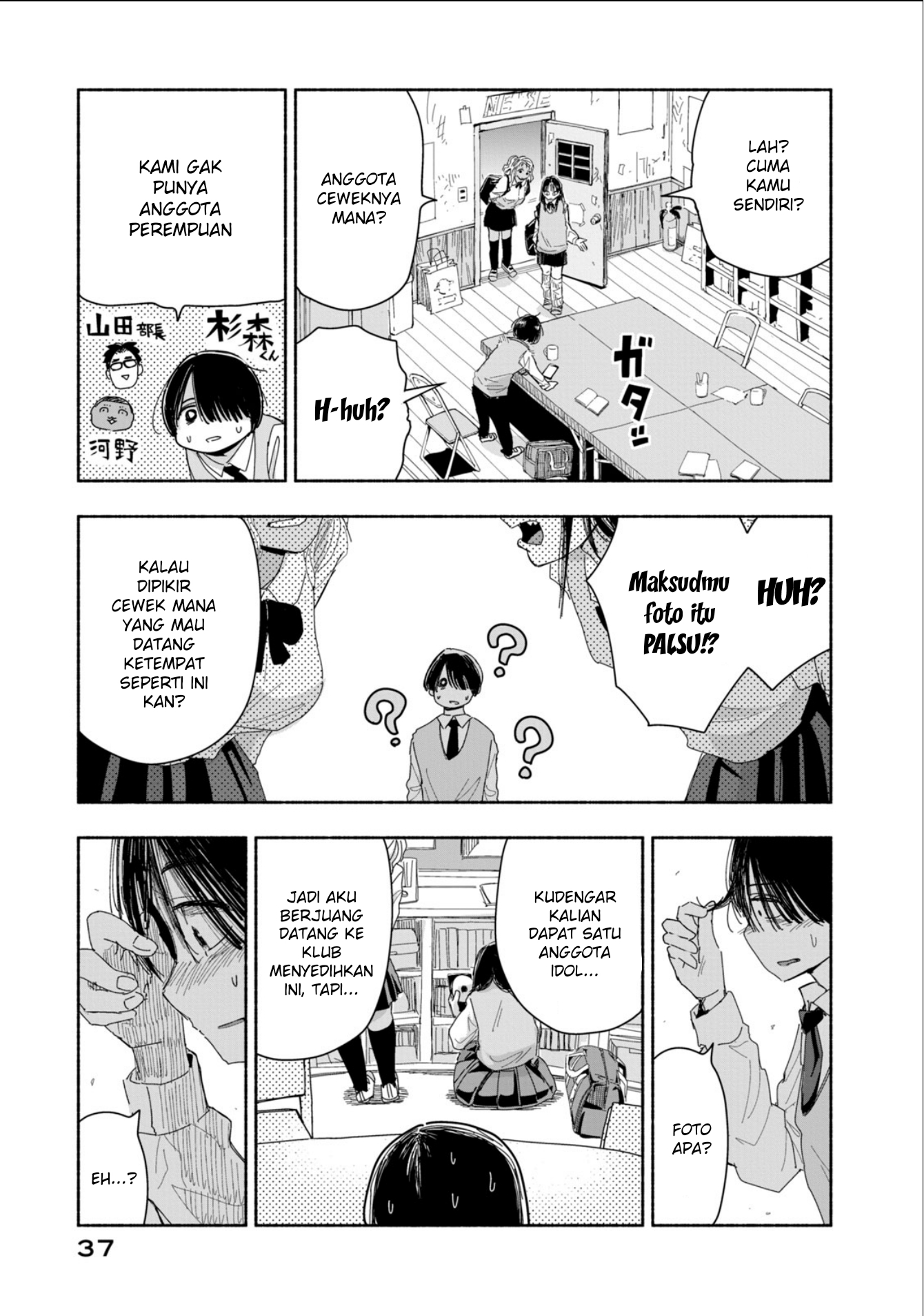 Zutto Seishun Poi desu yo chapter 3 halaman 4
