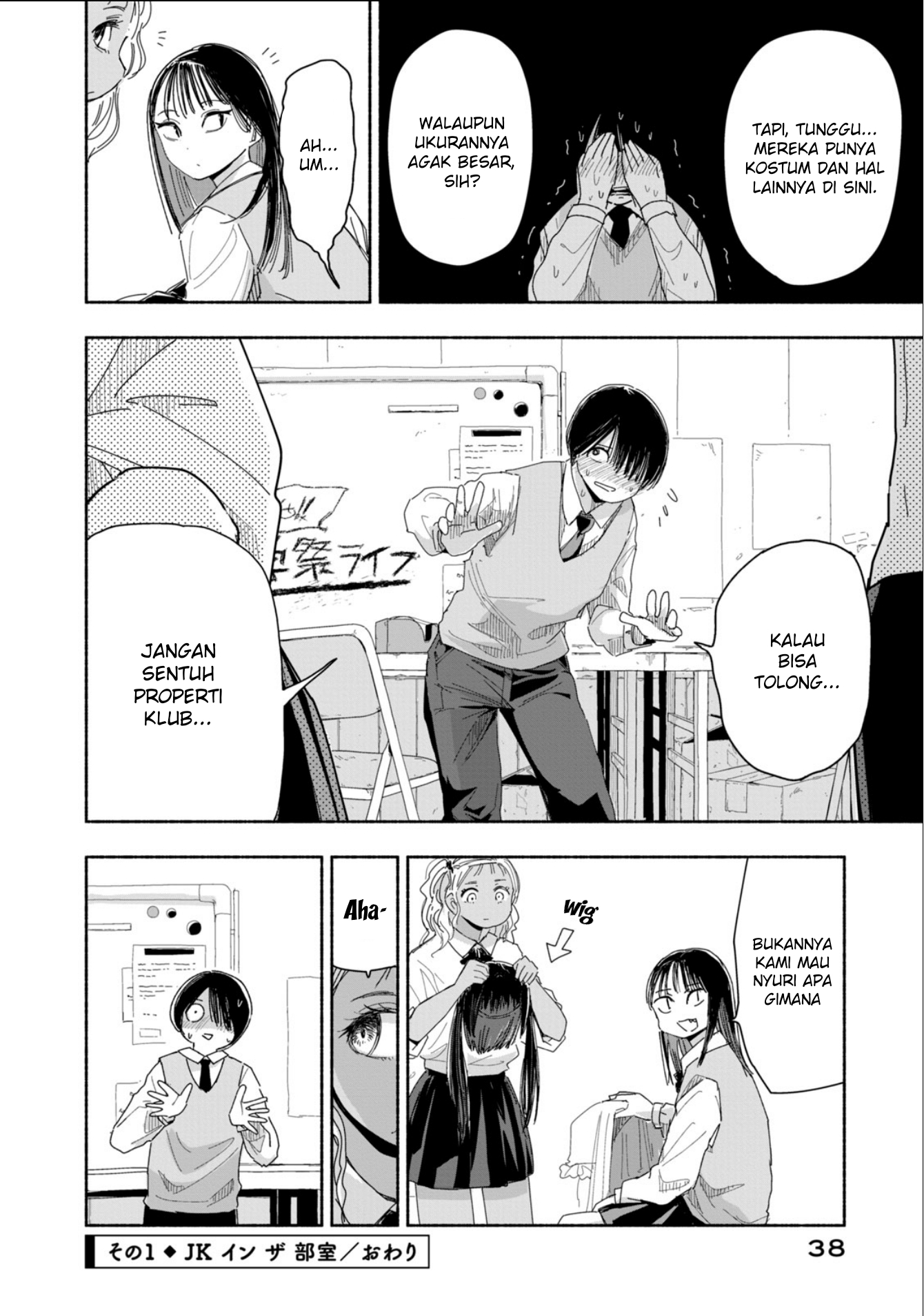 Zutto Seishun Poi desu yo chapter 3 halaman 5