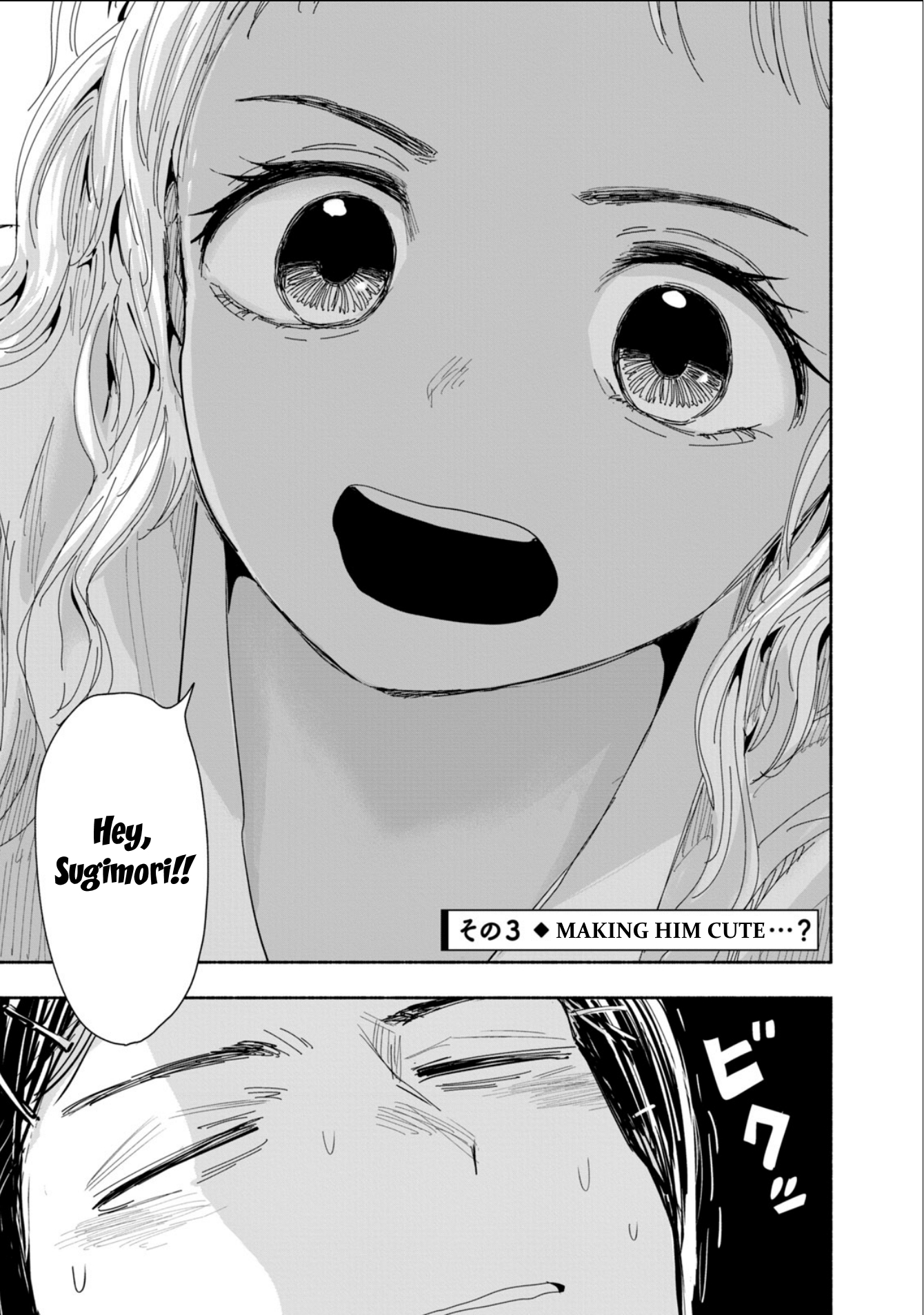 Zutto Seishun Poi desu yo chapter 3 halaman 10