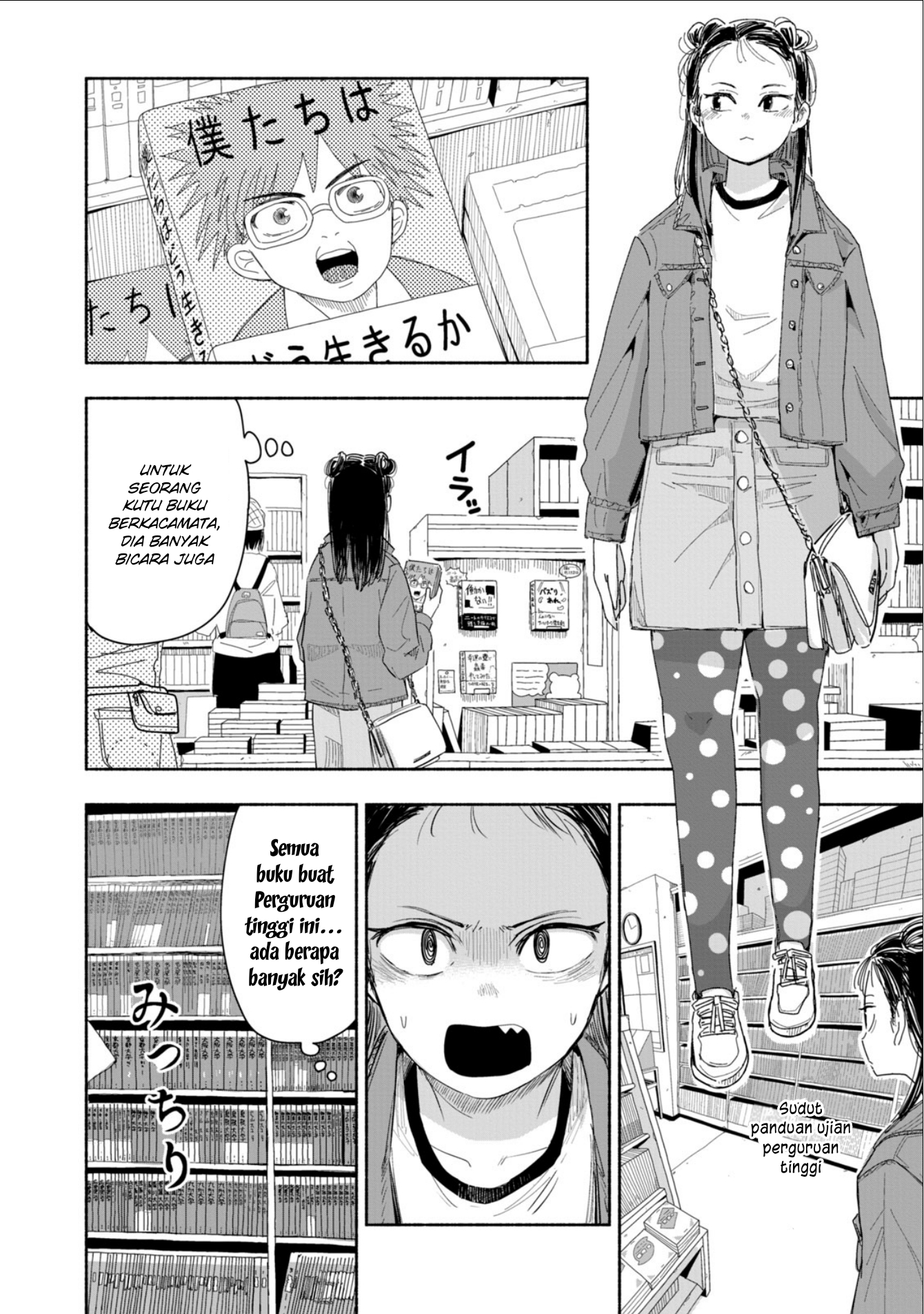 Zutto Seishun Poi desu yo chapter 4 halaman 11