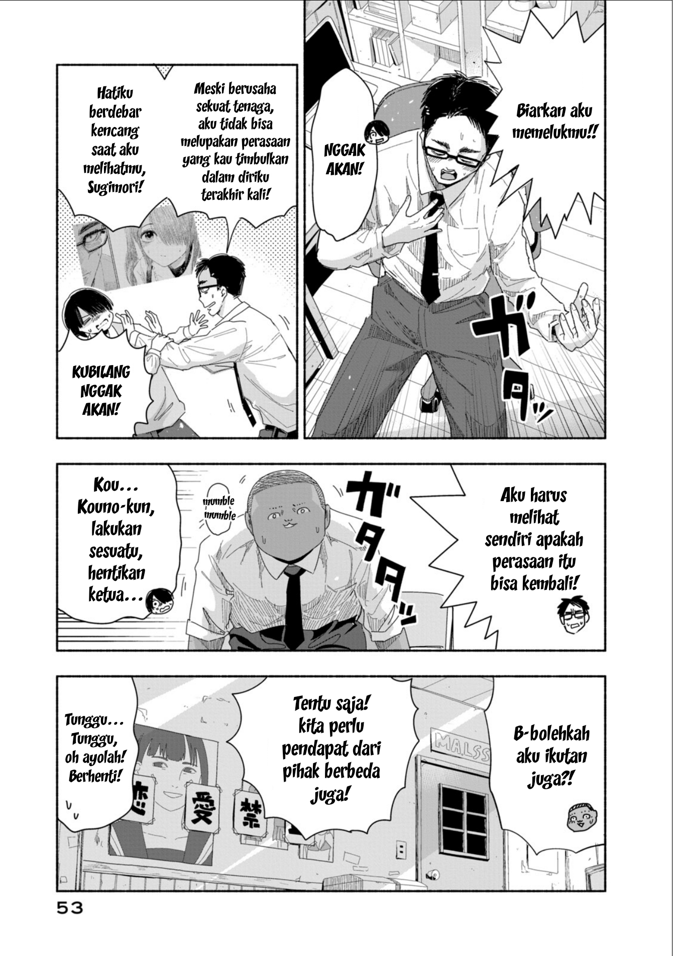 Zutto Seishun Poi desu yo chapter 4 halaman 4